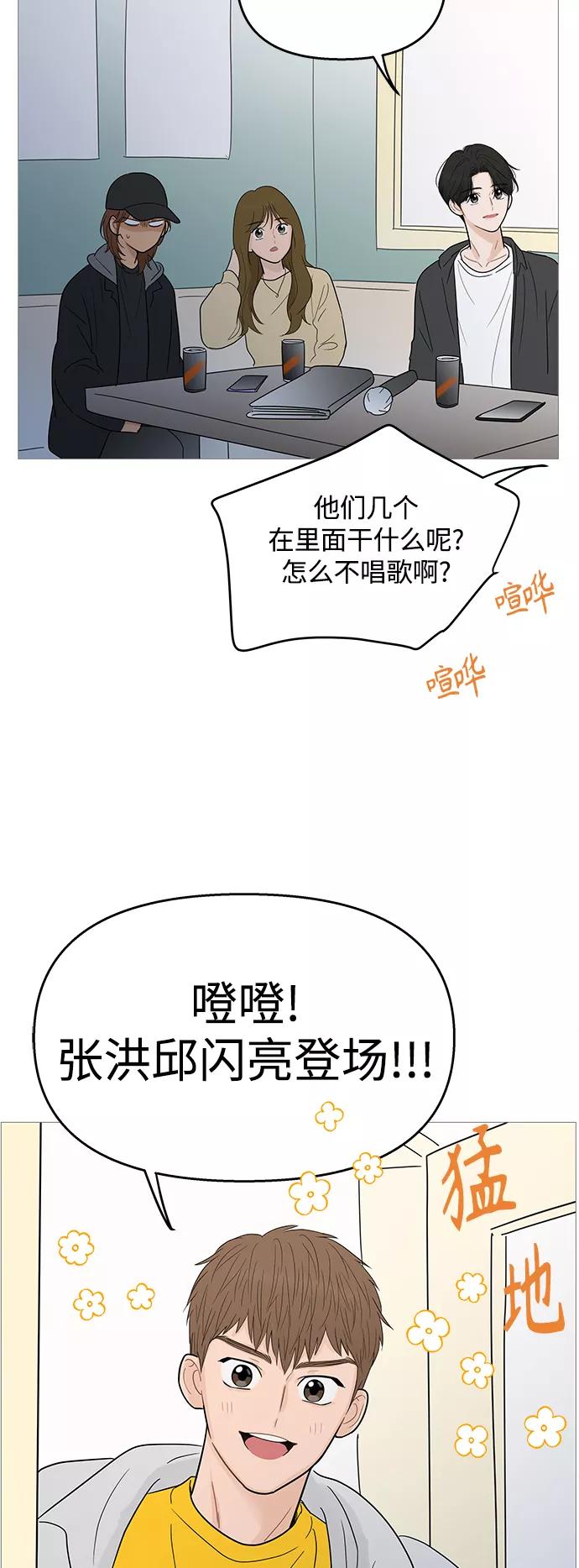 你的微笑是陷阱 - 第107话 - 第41张图