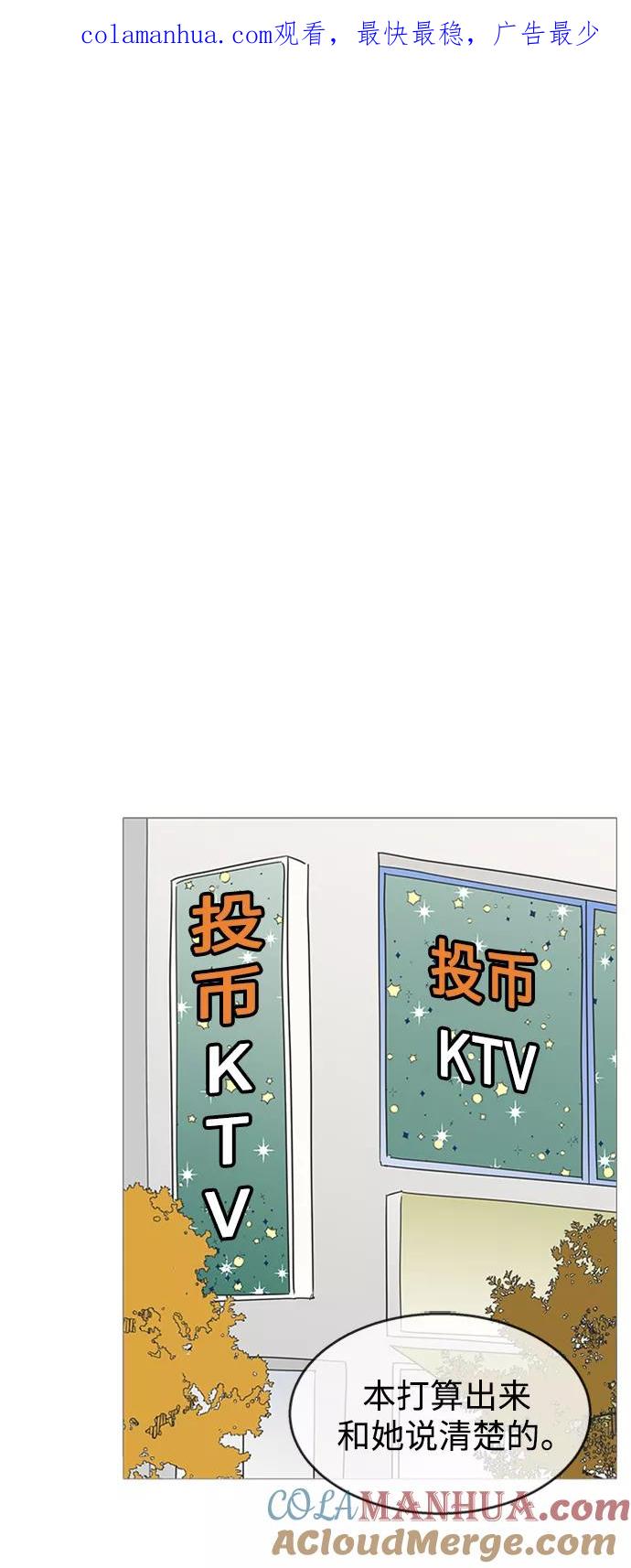 你的微笑是陷阱 - 第107话 - 第1张图