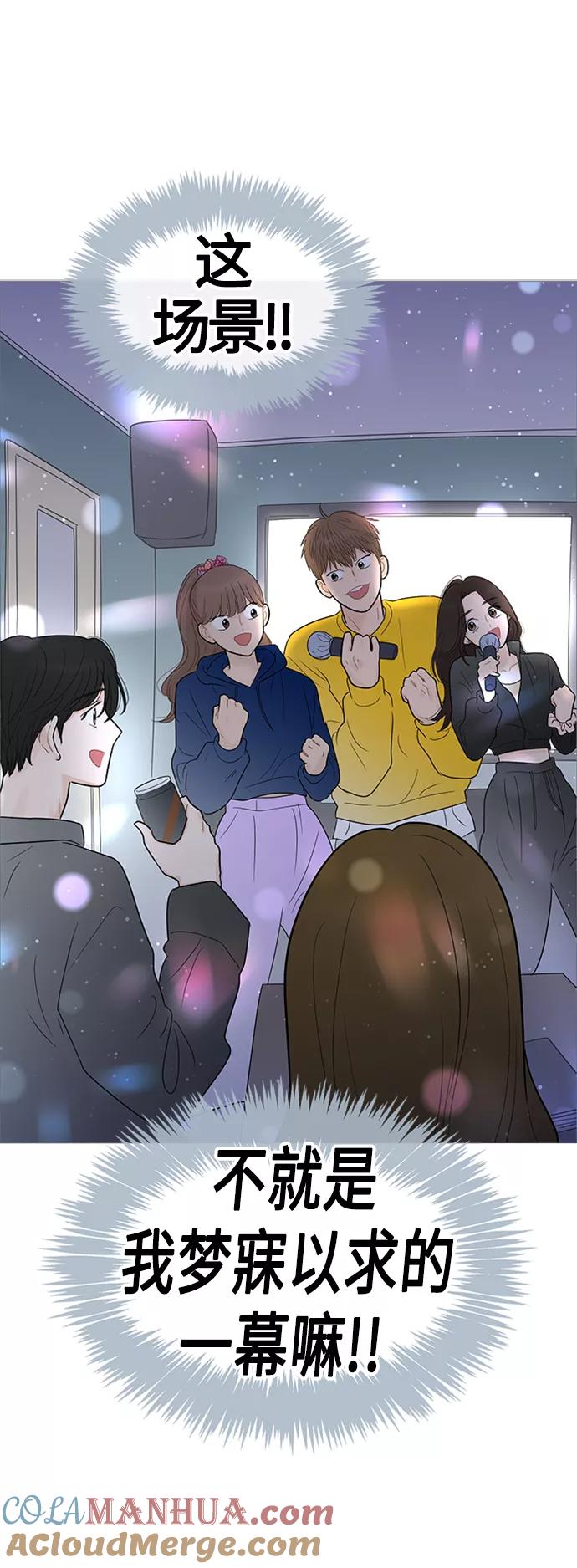 你的微笑是陷阱 - 第108话 - 第19张图