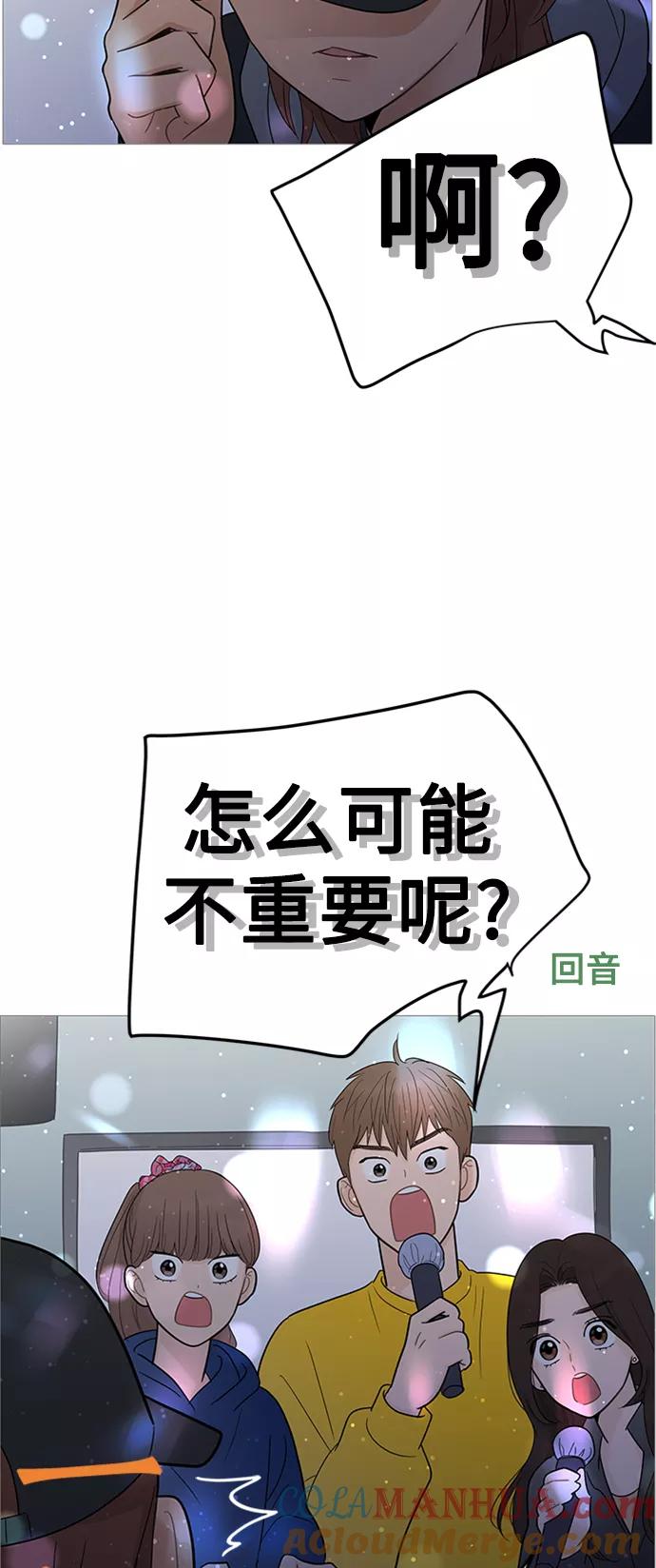 你的微笑是陷阱 - 第108话 - 第31张图