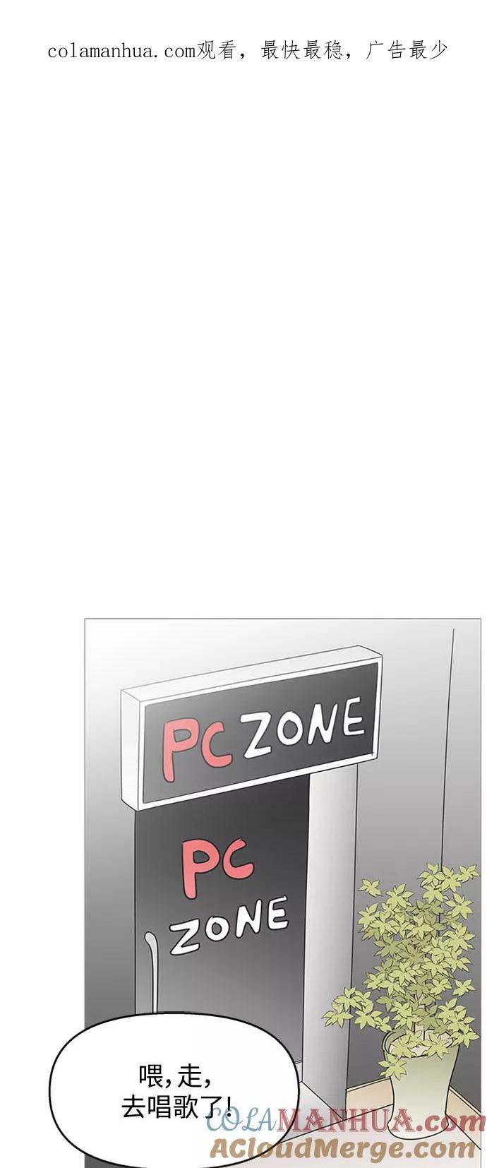 你的微笑是陷阱 - 第108话 - 第1张图