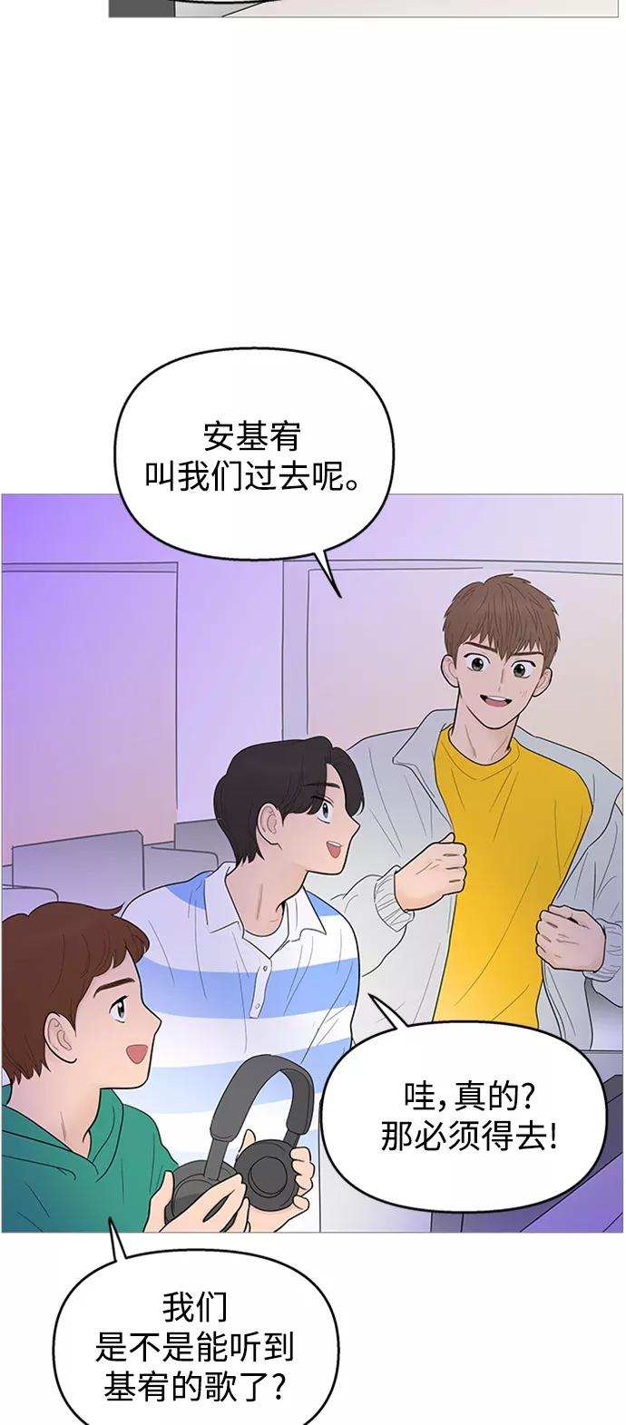 你的微笑是陷阱 - 第108话 - 第2张图