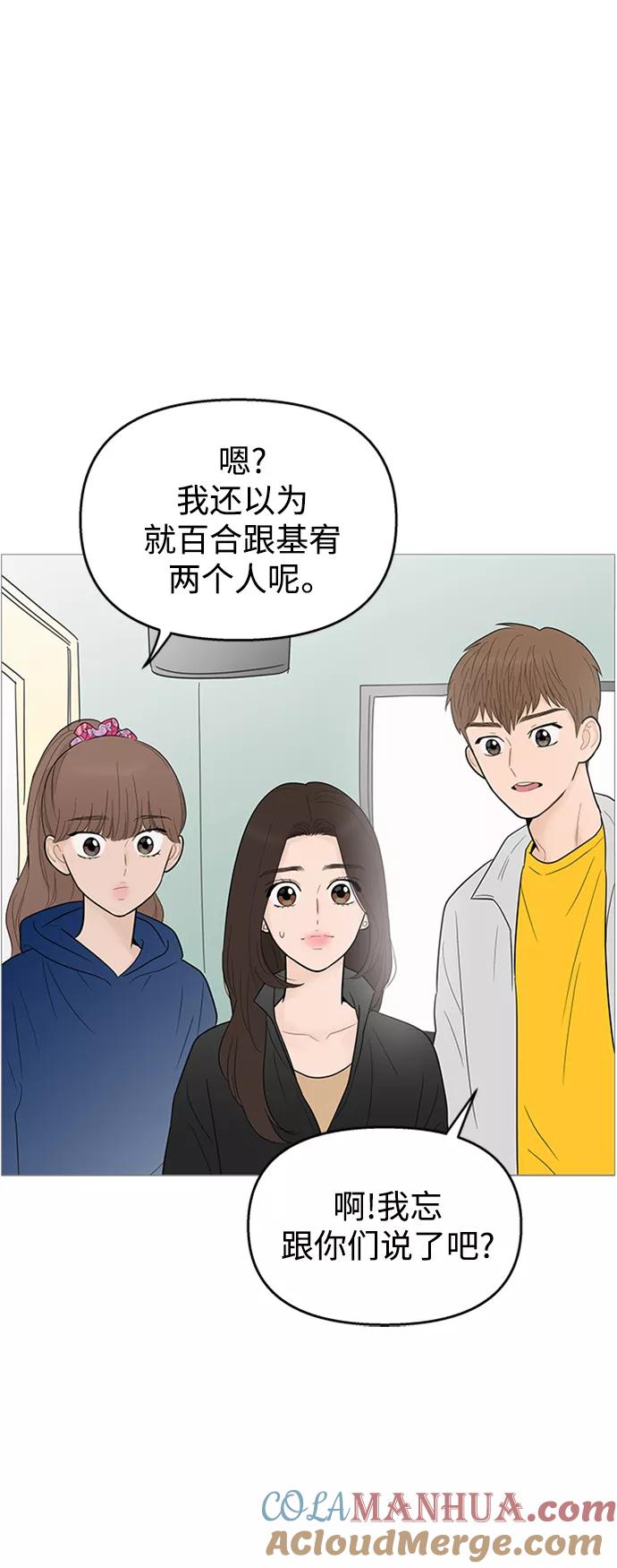 你的微笑是陷阱 - 第108话 - 第10张图