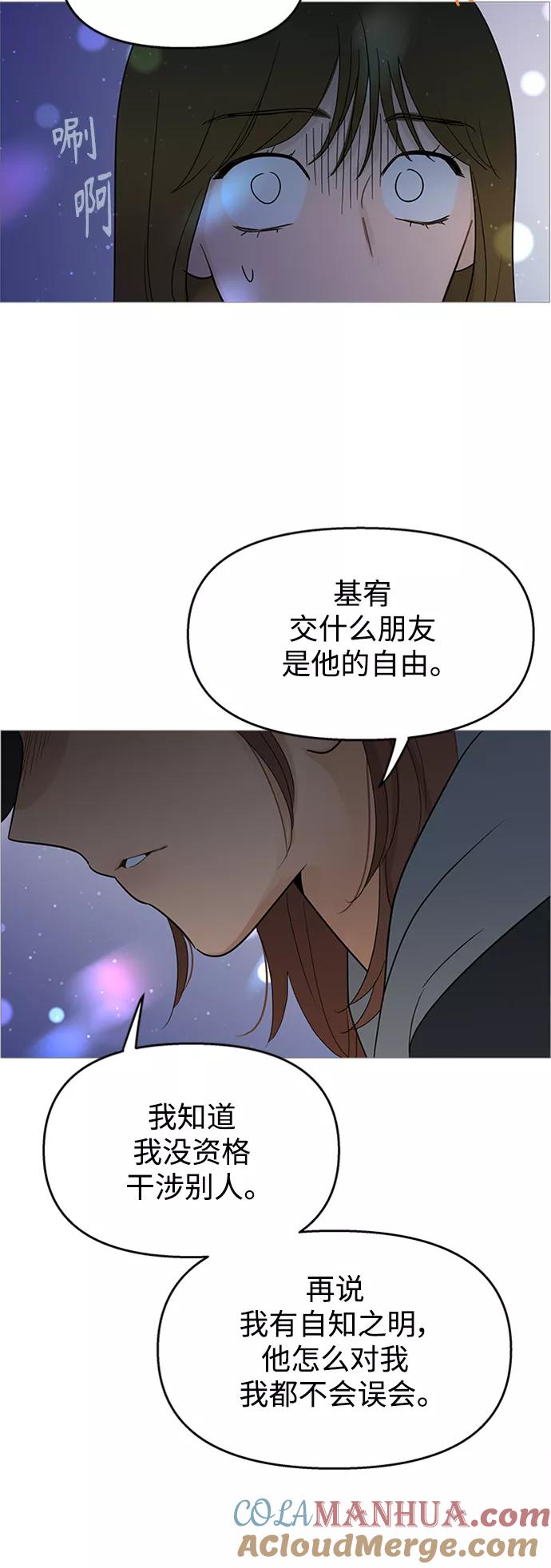 你的微笑是陷阱 - 第108话 - 第28张图