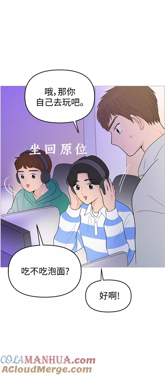 你的微笑是陷阱 - 第108话 - 第4张图