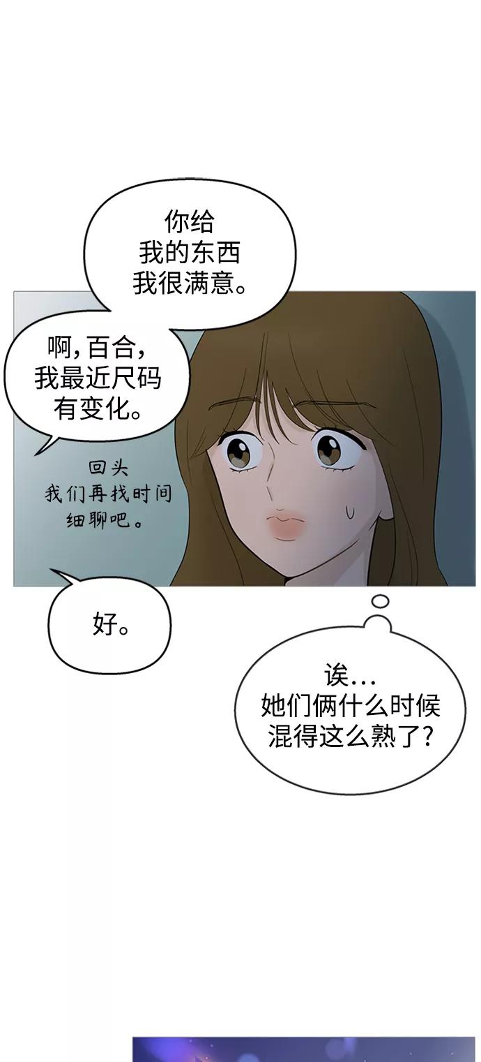 你的微笑是陷阱 - 第108话 - 第15张图