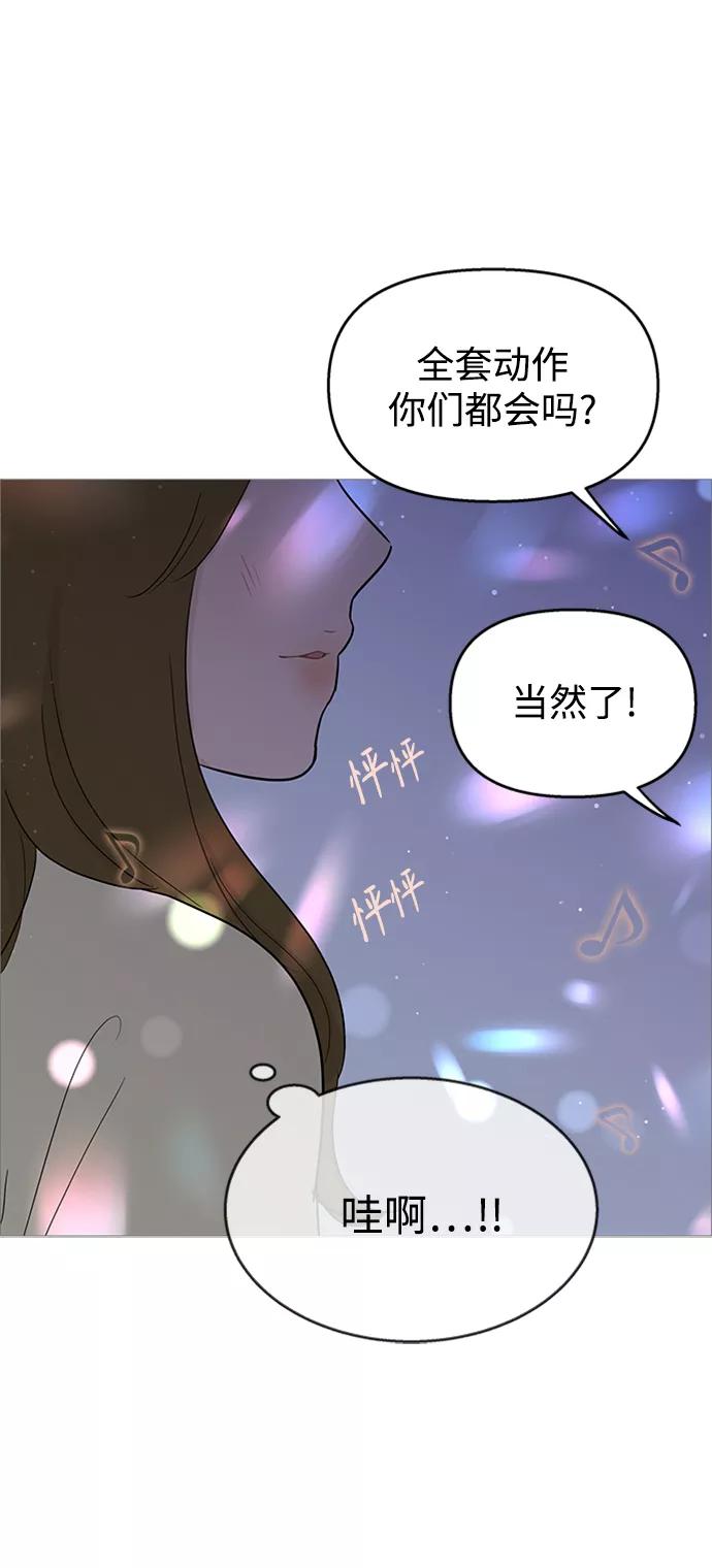 你的微笑是陷阱 - 第108话 - 第18张图