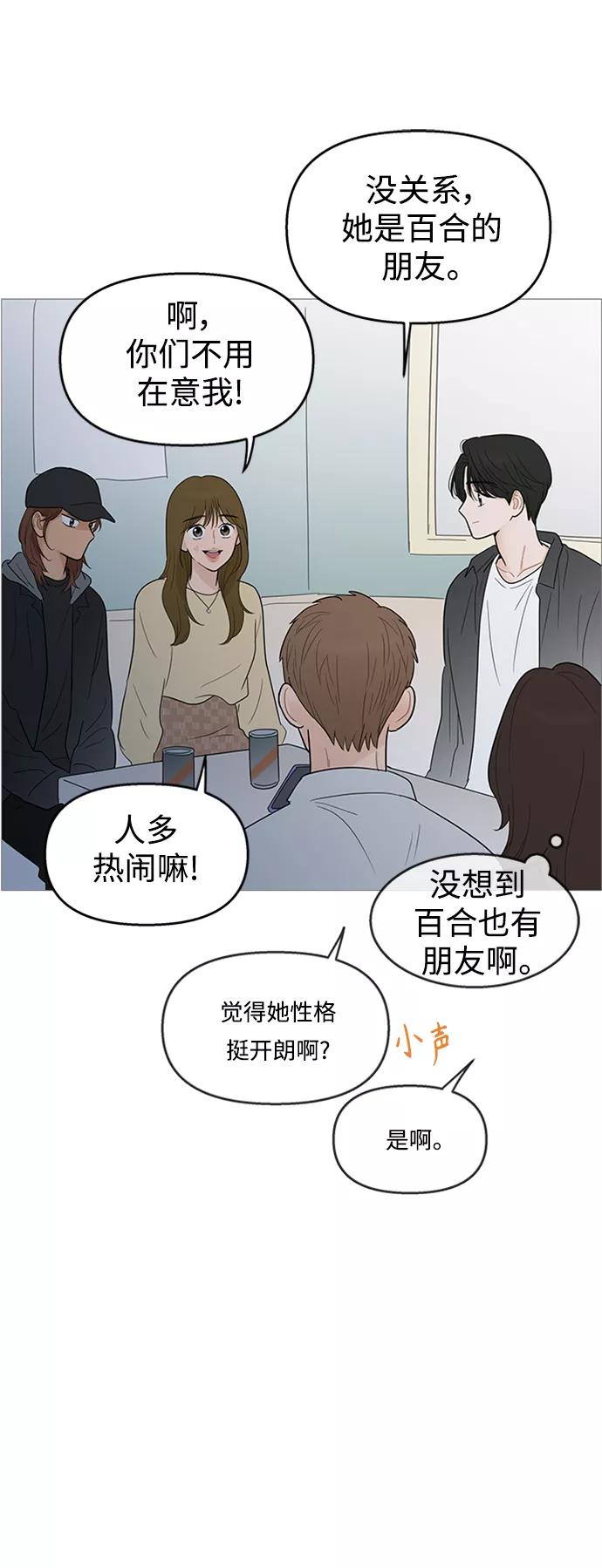 你的微笑是陷阱 - 第108话 - 第11张图