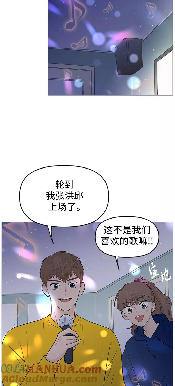 你的微笑是陷阱 - 第108话 - 第16张图