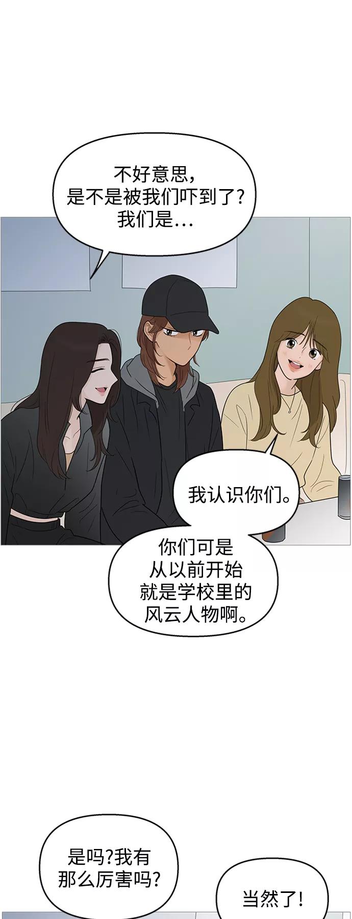 你的微笑是陷阱 - 第108话 - 第12张图