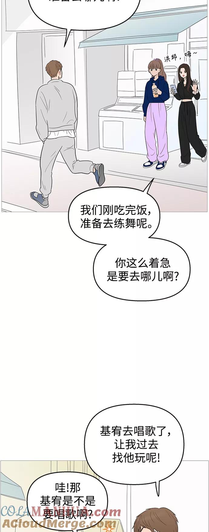 你的微笑是陷阱 - 第108话 - 第7张图