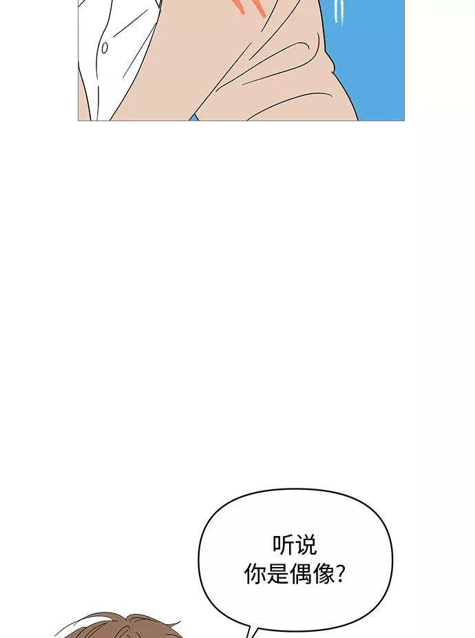 你的微笑是陷阱 - 第10话 - 第47张图