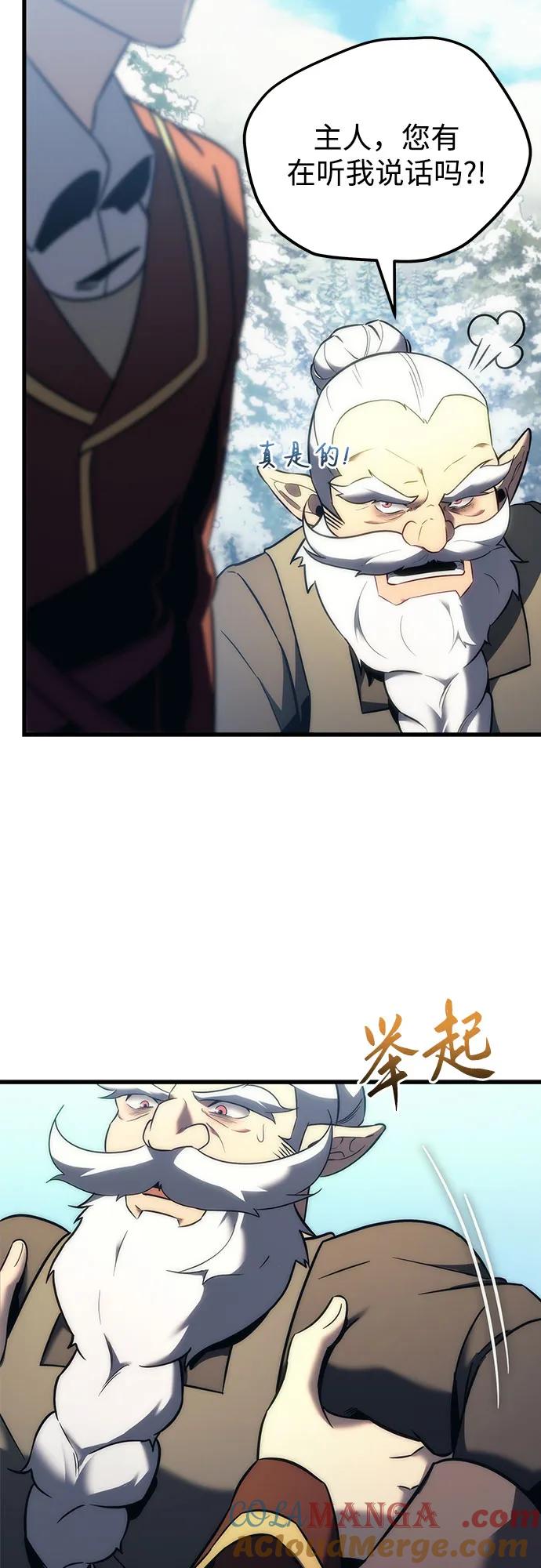 《灭门家族的重生者》第11话 第79页