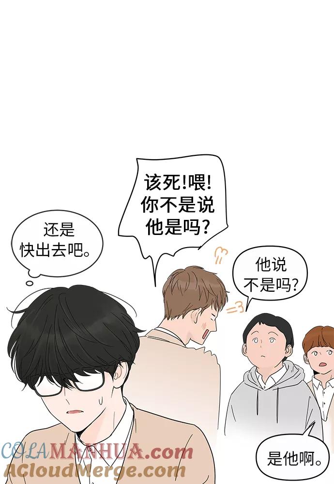 你的微笑是陷阱 - 第10话 - 第52张图