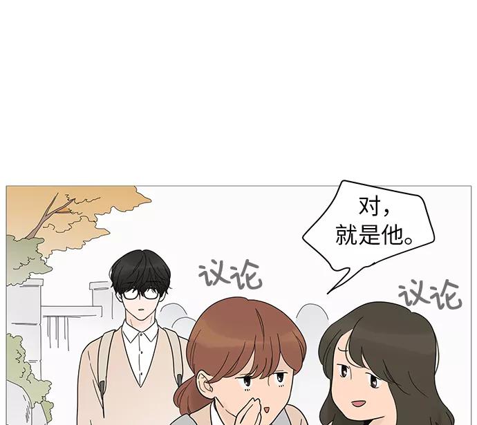 你的微笑是陷阱 - 第10话 - 第41张图