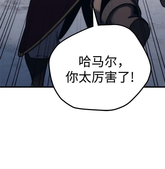 《灭门家族的重生者》第11话 第81页