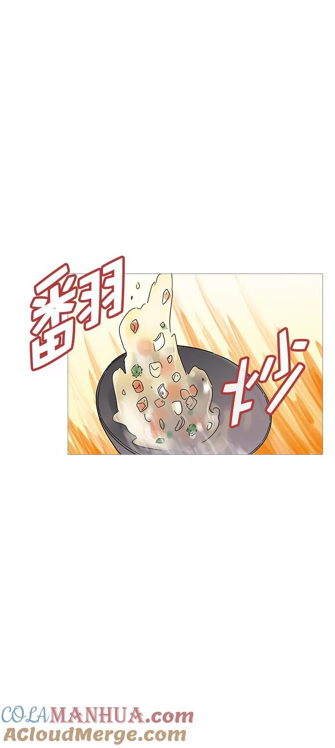 你的微笑是陷阱 - 第10话 - 第13张图