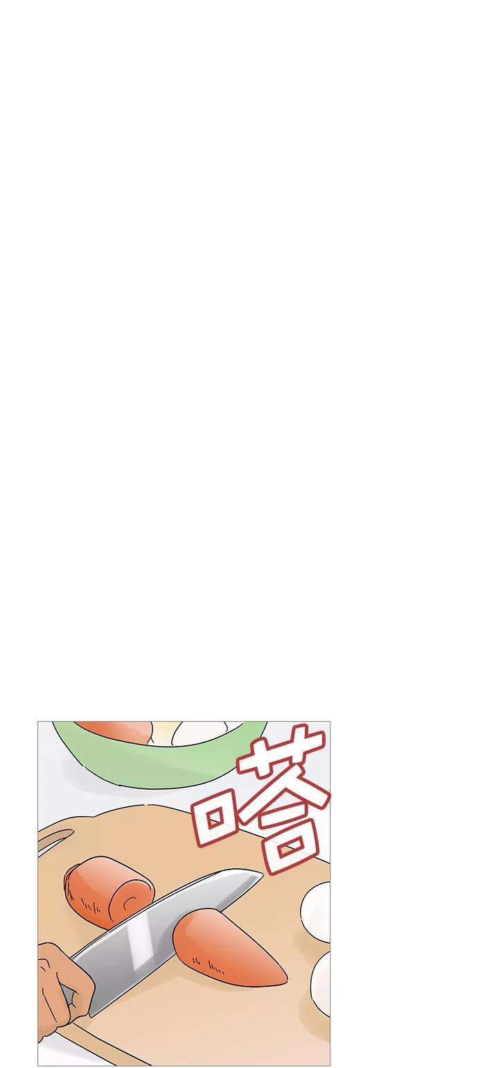 你的微笑是陷阱 - 第10话 - 第12张图