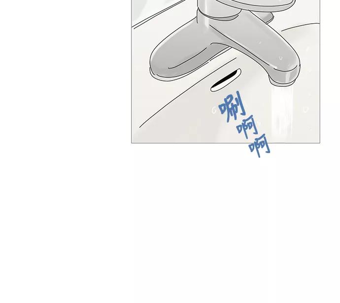 你的微笑是陷阱 - 第10话 - 第44张图