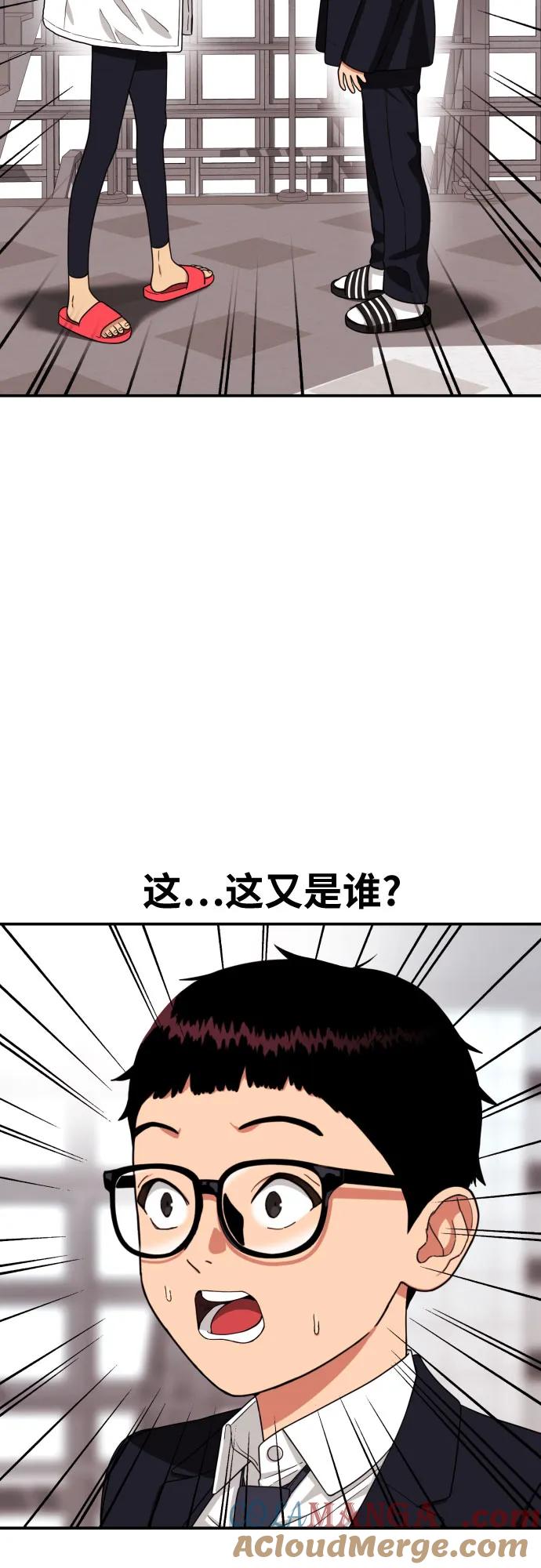 《一级格斗课外辅导》第11话 声名鹊起的怂包 第88页