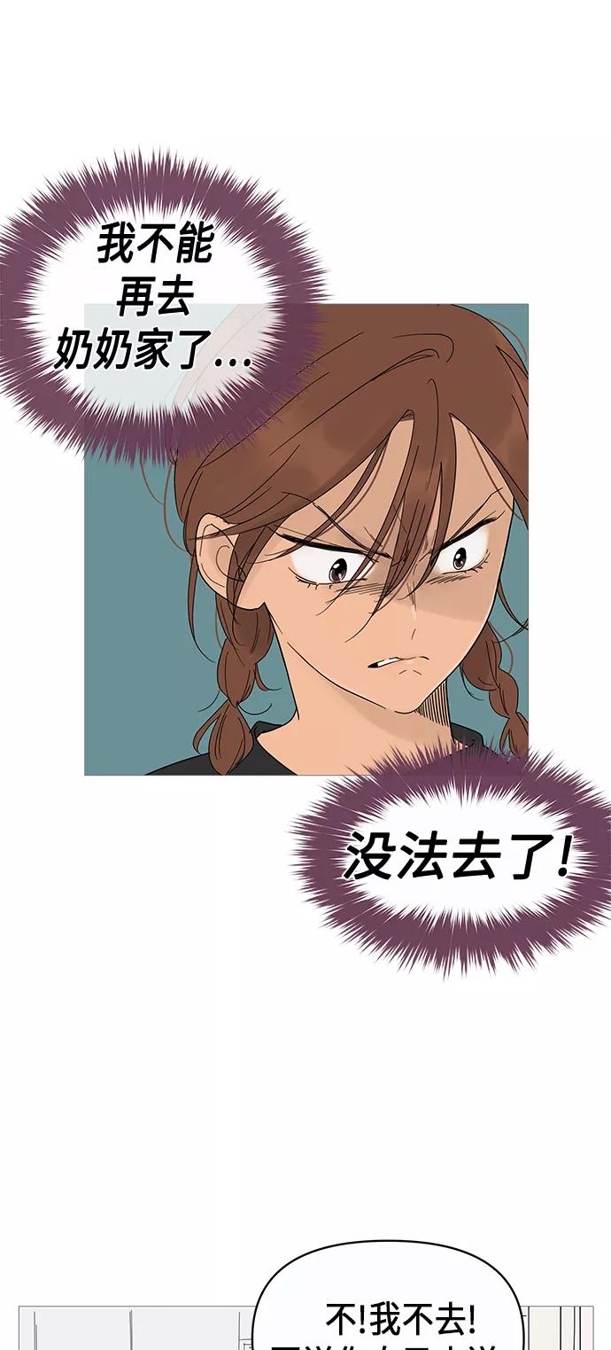 你的微笑是陷阱 - 第10话 - 第17张图