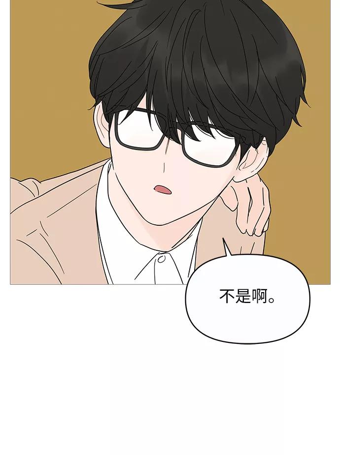 你的微笑是陷阱 - 第10话 - 第50张图