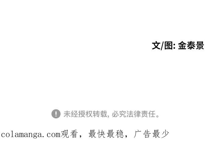 《一级格斗课外辅导》第11话 声名鹊起的怂包 第90页