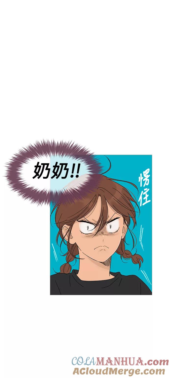 你的微笑是陷阱 - 第10话 - 第16张图