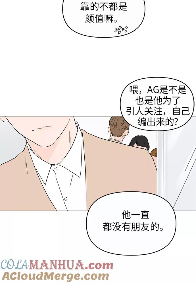 你的微笑是陷阱 - 第10话 - 第55张图