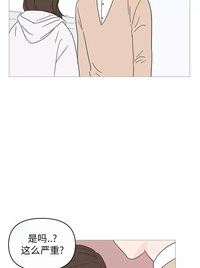 你的微笑是陷阱 - 第10话 - 第60张图