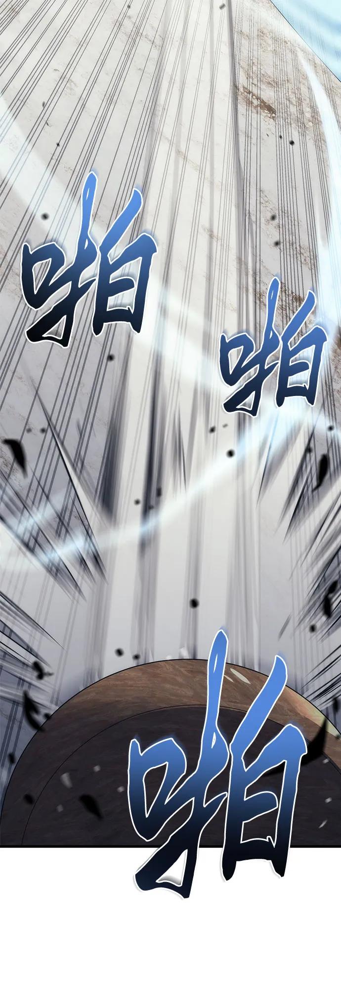 《灭门家族的重生者》第11话 第72页