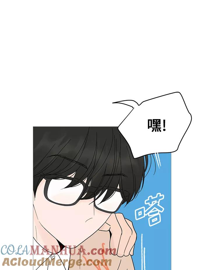 你的微笑是陷阱 - 第10话 - 第46张图