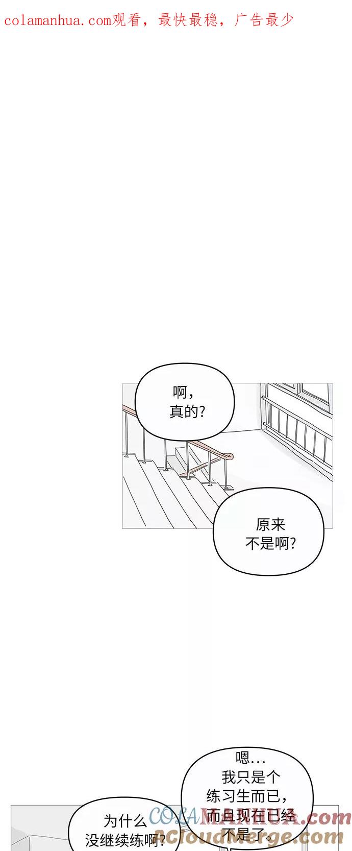 你的微笑是陷阱 - 第10话 - 第1张图