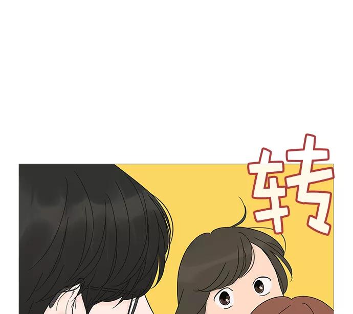 你的微笑是陷阱 - 第10话 - 第39张图