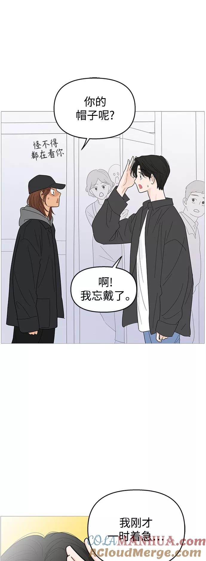 你的微笑是陷阱 - 第109话 - 第34张图