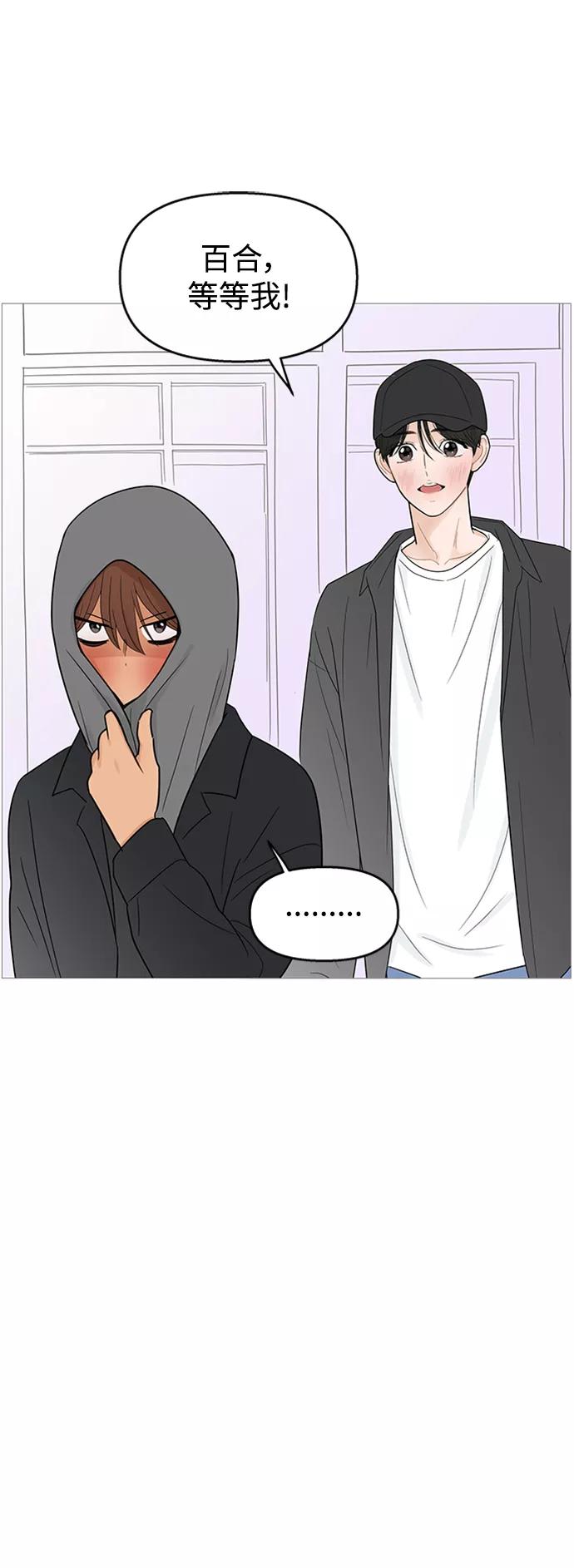 你的微笑是陷阱 - 第109话 - 第38张图