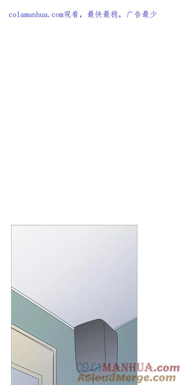 你的微笑是陷阱 - 第109话 - 第1张图