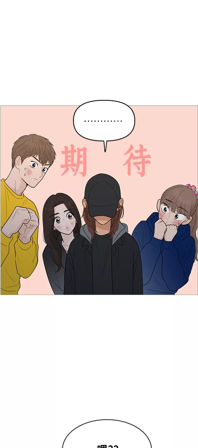 你的微笑是陷阱 - 第109话 - 第11张图