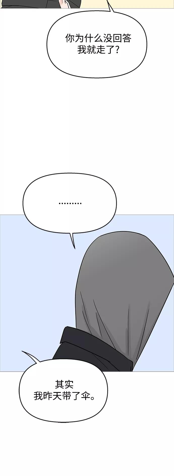 你的微笑是陷阱 - 第109话 - 第41张图