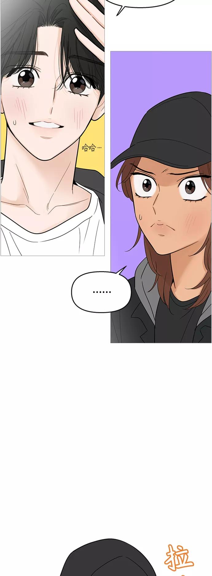 你的微笑是陷阱 - 第109话 - 第35张图