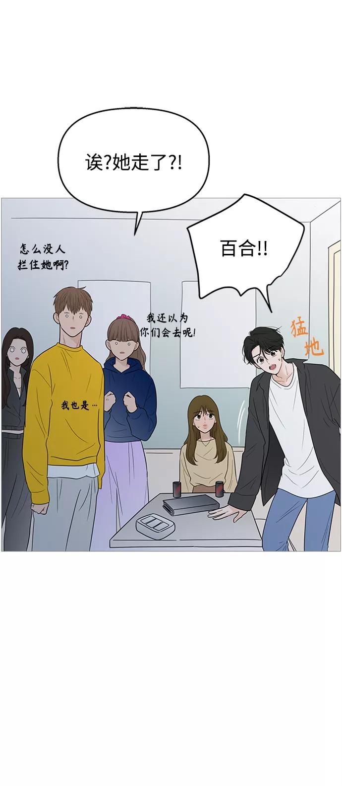 你的微笑是陷阱 - 第109话 - 第15张图