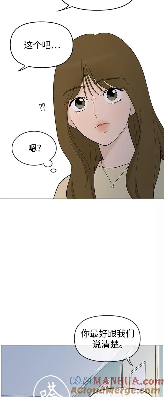 你的微笑是陷阱 - 第109话 - 第22张图