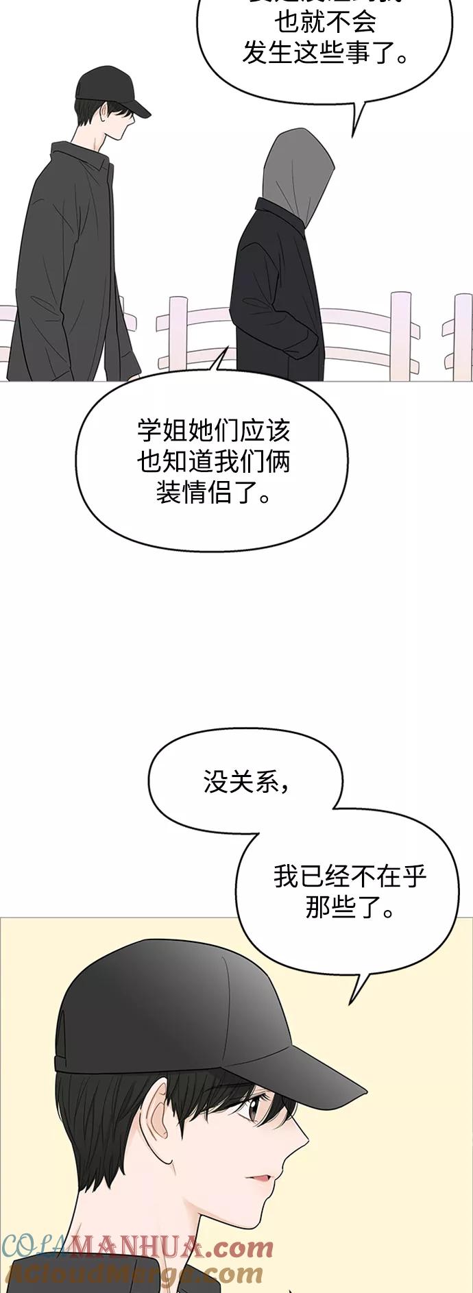 你的微笑是陷阱 - 第109话 - 第40张图