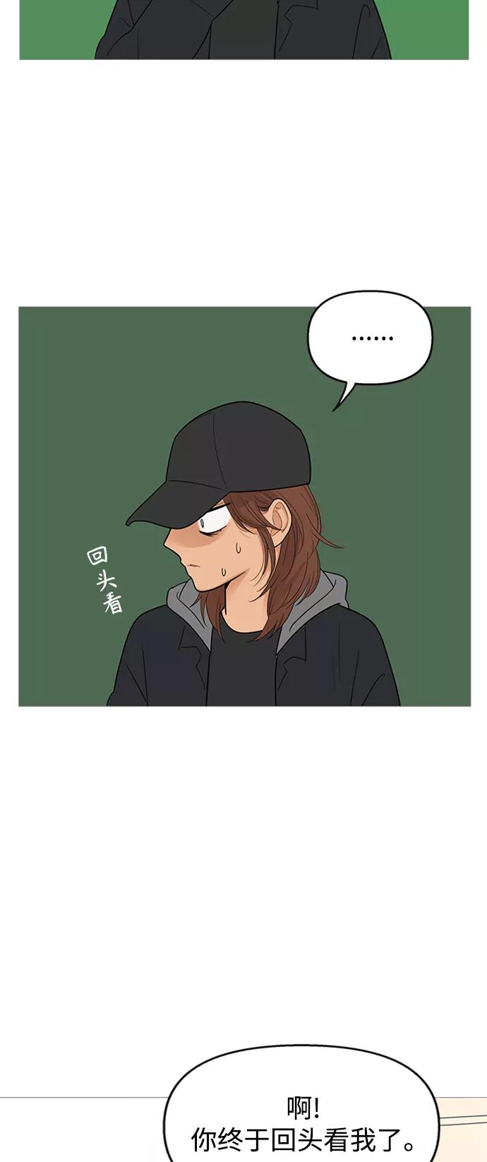 你的微笑是陷阱 - 第109话 - 第32张图