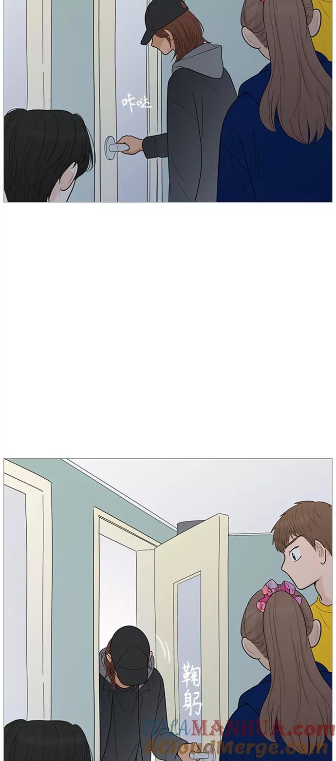 你的微笑是陷阱 - 第109话 - 第13张图