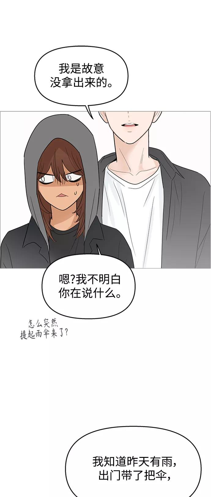 你的微笑是陷阱 - 第109话 - 第42张图