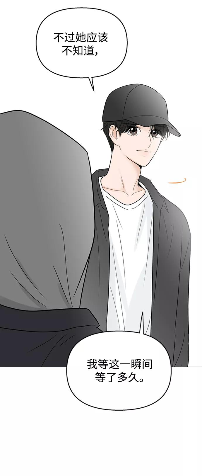 你的微笑是陷阱 - 第109话 - 第45张图