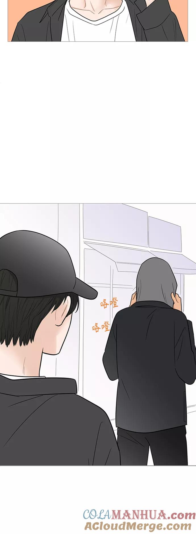 你的微笑是陷阱 - 第109话 - 第37张图