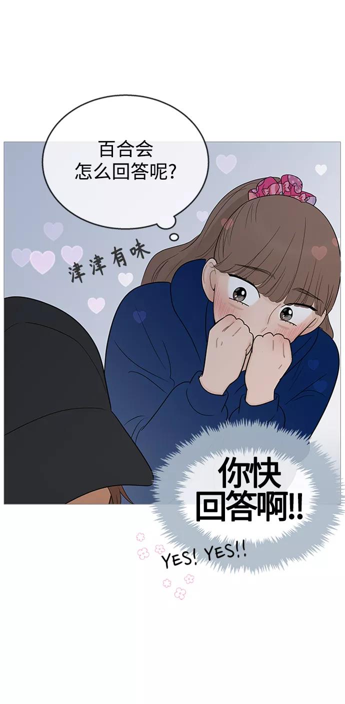 你的微笑是陷阱 - 第109话 - 第5张图