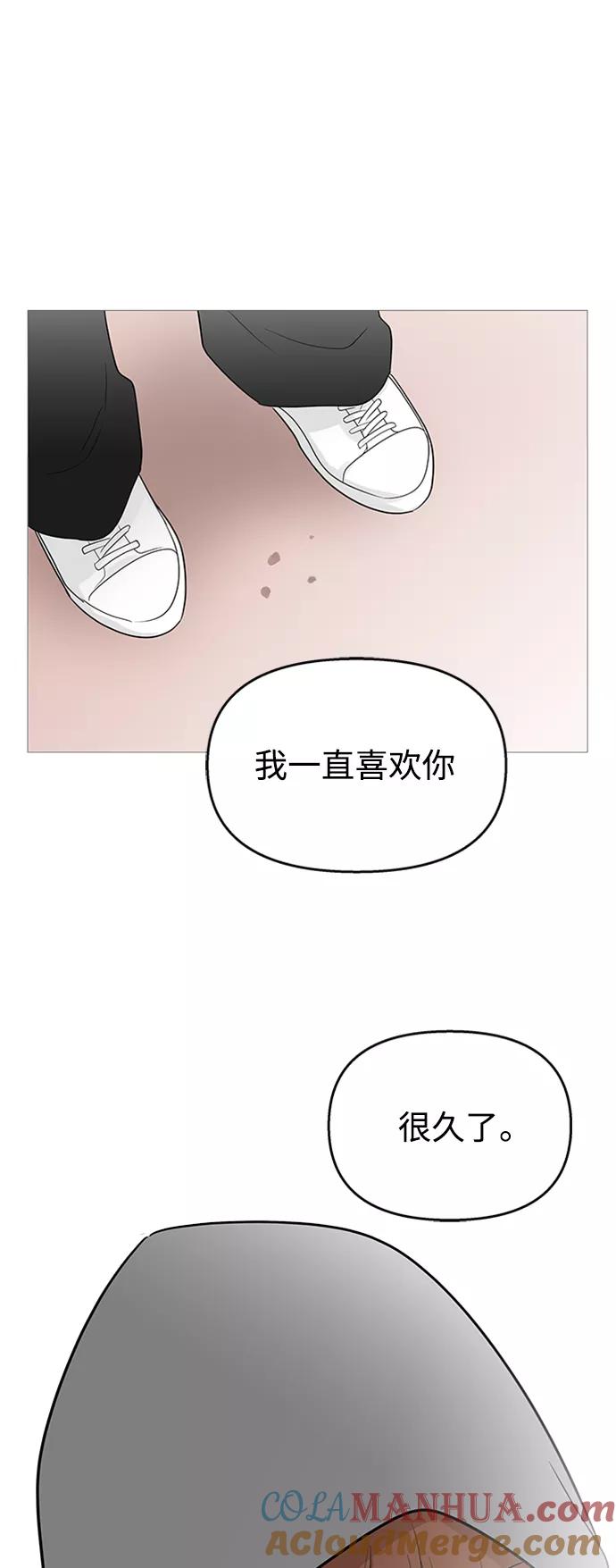 你的微笑是陷阱 - 第109话 - 第46张图